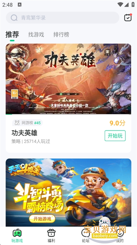 4399������С��Ϸh5���°汾2026v2.7.0.0 ��׿���ͼ15.