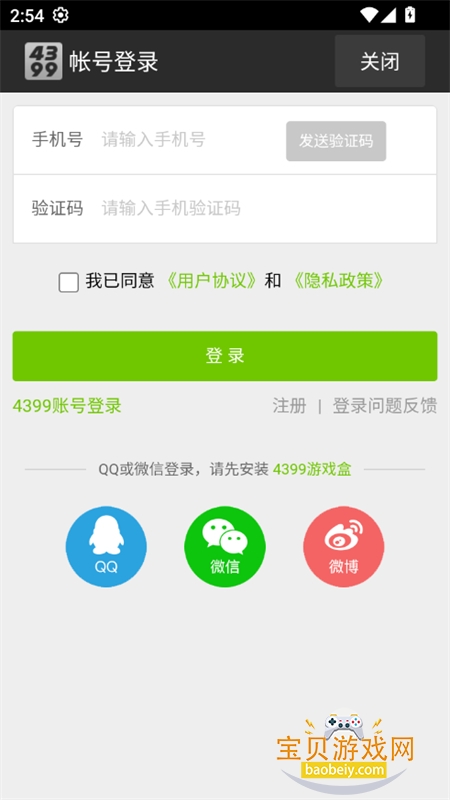 4399������С��Ϸh5���°汾2026v2.7.0.0 ��׿���ͼ11.
