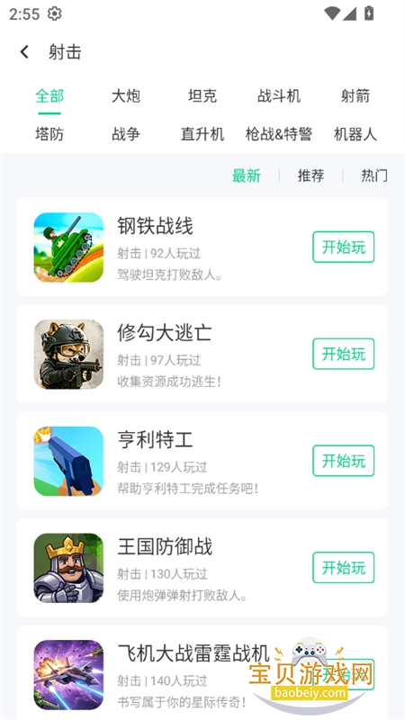 4399������С��Ϸh5���°汾2026v2.7.0.0 ��׿���ͼ13.
