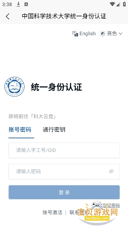 �ƴ�����app�ֻ�������v1.0.0���°��ͼ0.