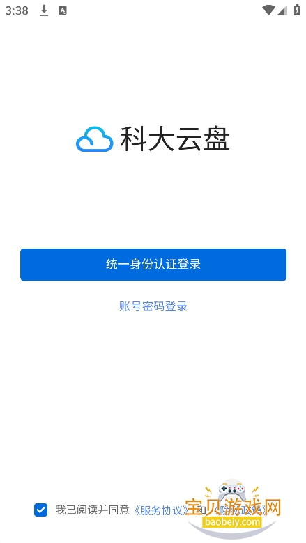�ƴ�����app�ֻ�������v1.0.0���°��ͼ3.