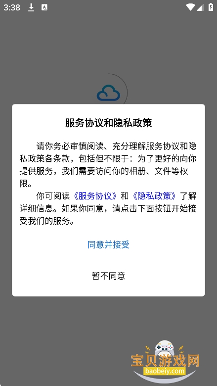 �ƴ�����app�ֻ�������v1.0.0���°��ͼ4.
