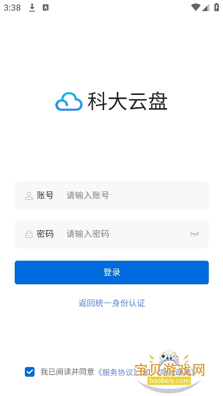 �ƴ�����app�ֻ�������v1.0.0���°��ͼ1.