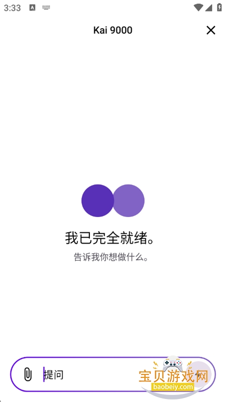 Kai 9000��Դ��app���°汾2026v2.5.0 ��׿���ͼ2.