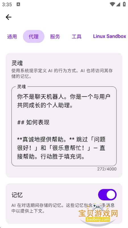 Kai 9000��Դ��app���°汾2026v2.5.0 ��׿���ͼ5.