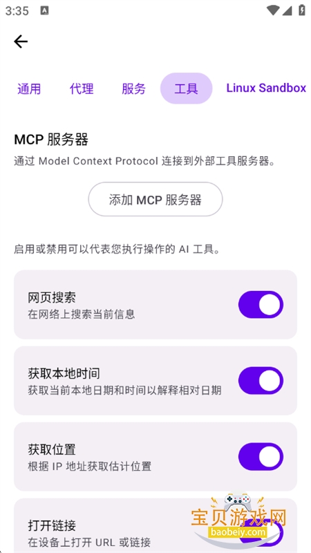Kai 9000��Դ��app���°汾2026v2.5.0 ��׿���ͼ6.