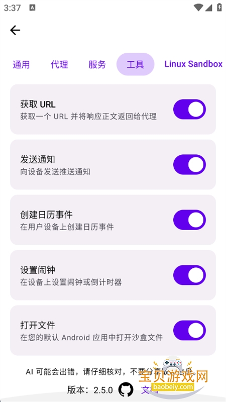 Kai 9000��Դ��app���°汾2026v2.5.0 ��׿���ͼ8.