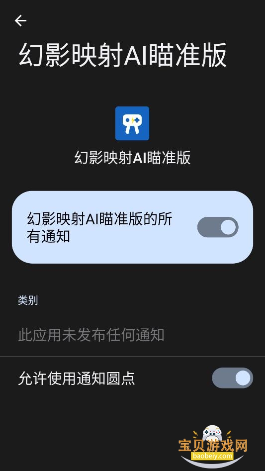 ��Ӱӳ��AI��׼������v1.0.7���°��ͼ0.