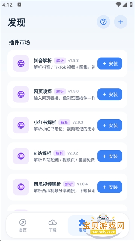 ��ȡ���������������°汾2026v1.1.0 ��׿���ͼ4.