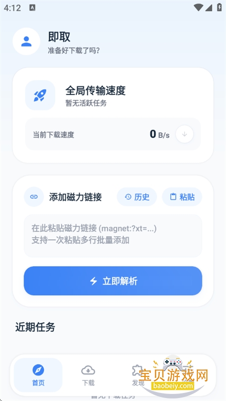 ��ȡ���������������°汾2026v1.1.0 ��׿���ͼ3.