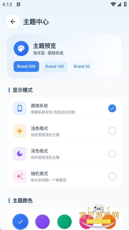 ��ȡ���������������°汾2026v1.1.0 ��׿���ͼ7.