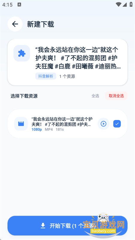 ��ȡ���������������°汾2026v1.1.0 ��׿���ͼ9.