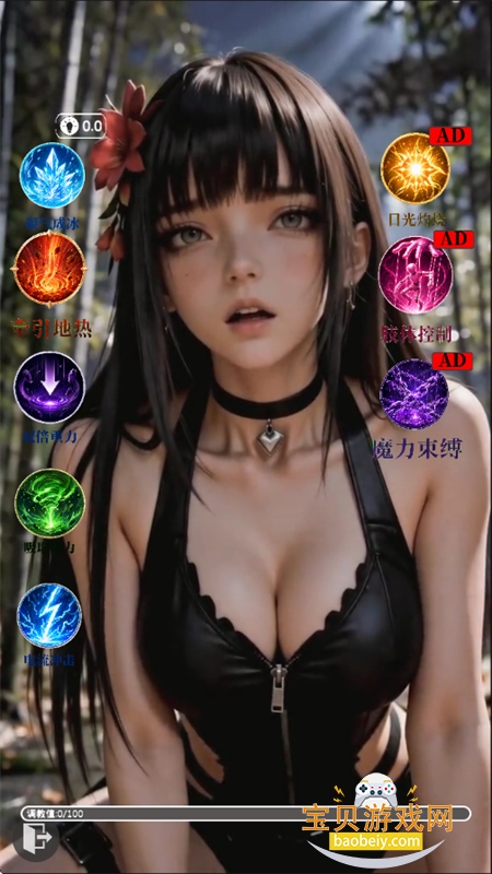 ����ұ�Ů�̰�Χ��2��Ϸ���°汾2026v1.26050402 ��׿���ͼ11.