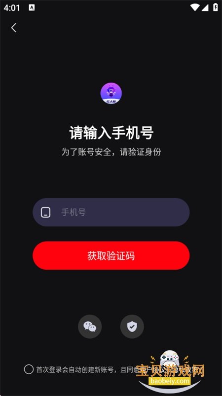 ���˷�ai�������عٷ��ֻ���v2.1.1 ��׿���ͼ5.