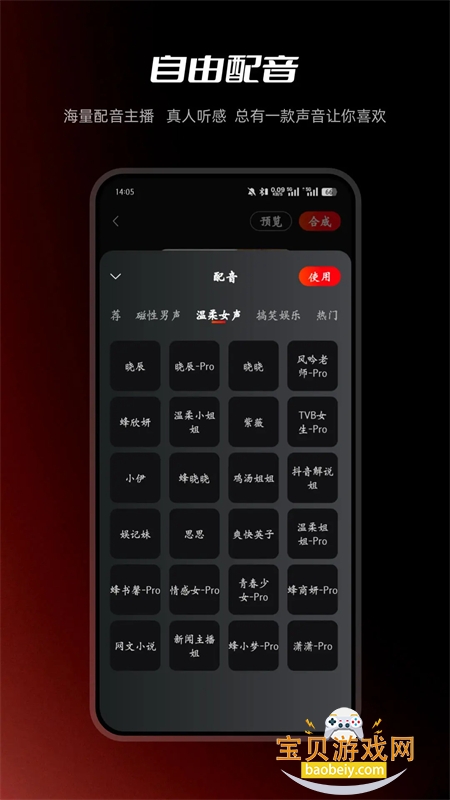 ���˷�ai�������عٷ��ֻ���v2.1.1 ��׿���ͼ3.
