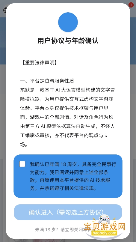 ��ĬAI�������°汾v1.0.0�ٷ����ͼ10.