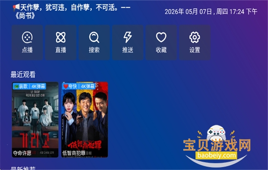 ��Ӱ��TV���Ӱ�app���ذ�׿��v1.3.0 �ٷ����ͼ3.