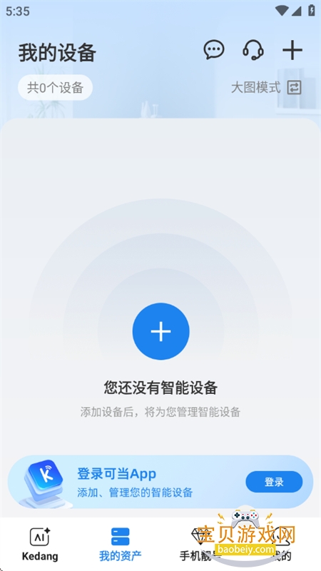 �ɵ�AI�ۺ�ƽ̨app�����ֻ���v2.2.3 ��׿���ͼ3.