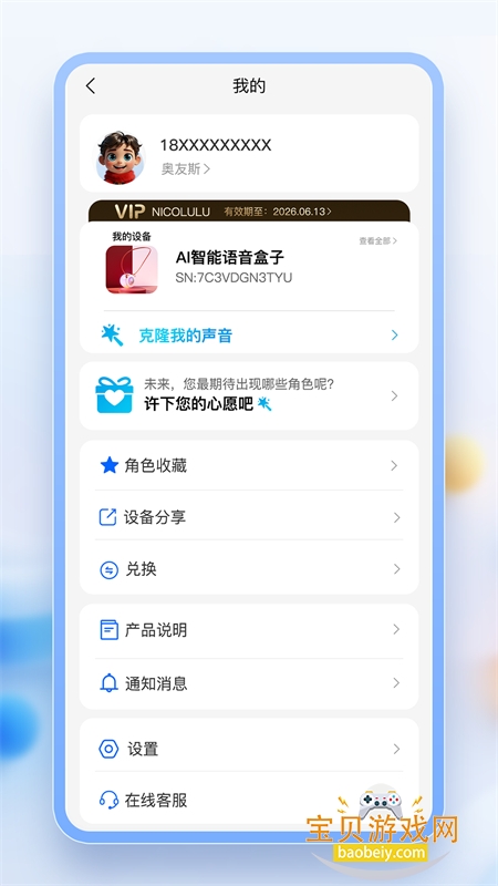 ����˹�ֻ���app���عٷ���v2.8.0 ��׿���ͼ2.