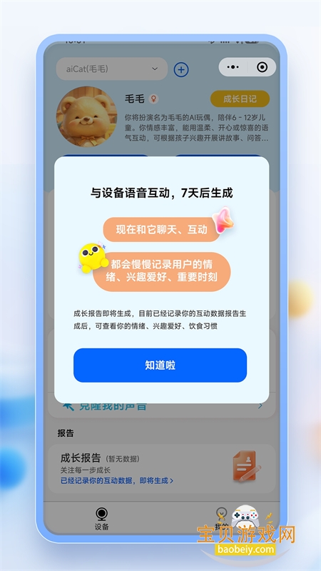 ����˹�ֻ���app���عٷ���v2.8.0 ��׿���ͼ1.