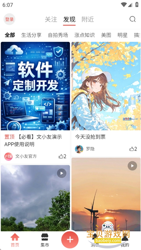 ��С��app�ٷ������ֻ���v0.1.8 ��׿���ͼ2.
