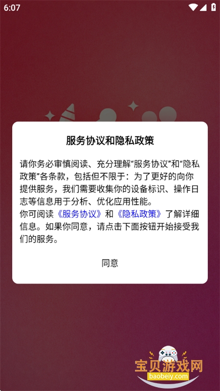 ��С��app�ٷ������ֻ���v0.1.8 ��׿���ͼ1.