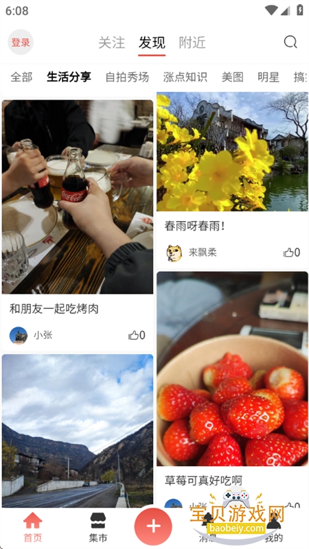 ��С��app�ٷ������ֻ���v0.1.8 ��׿���ͼ3.