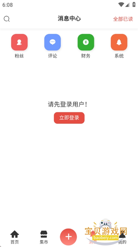 ��С��app�ٷ������ֻ���v0.1.8 ��׿���ͼ6.