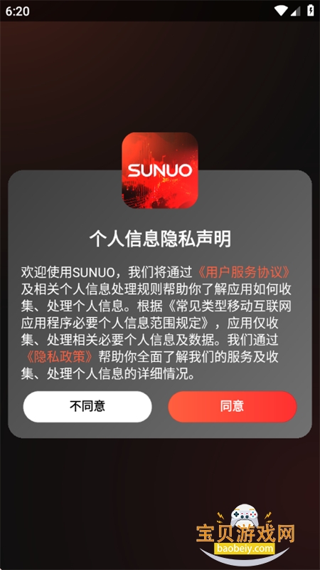 Sunuo AI������׿�������°��v1.0 ��׿���ͼ0.