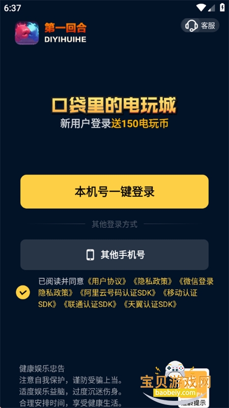 ��һ�غ�app�ٷ����ذ�װ�ֻ���v8.3 ��׿���ͼ1.