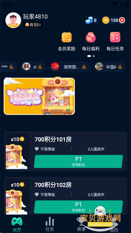 ��һ�غ�app�ٷ����ذ�װ�ֻ���v8.3 ��׿���ͼ4.