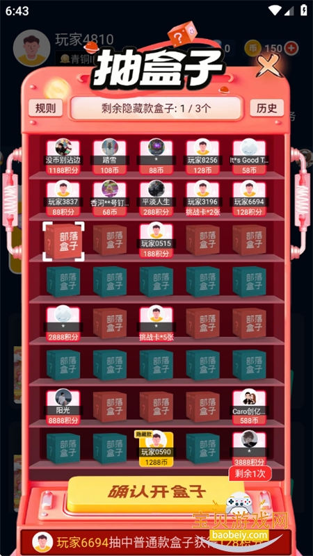 ��һ�غ�app�ٷ����ذ�װ�ֻ���v8.3 ��׿���ͼ8.