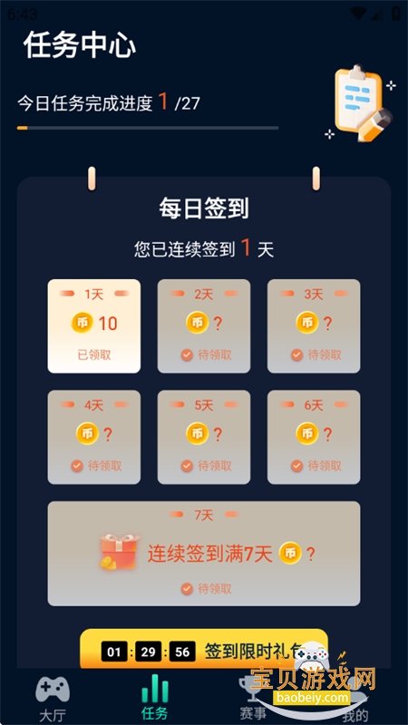 ��һ�غ�app�ٷ����ذ�װ�ֻ���v8.3 ��׿���ͼ3.