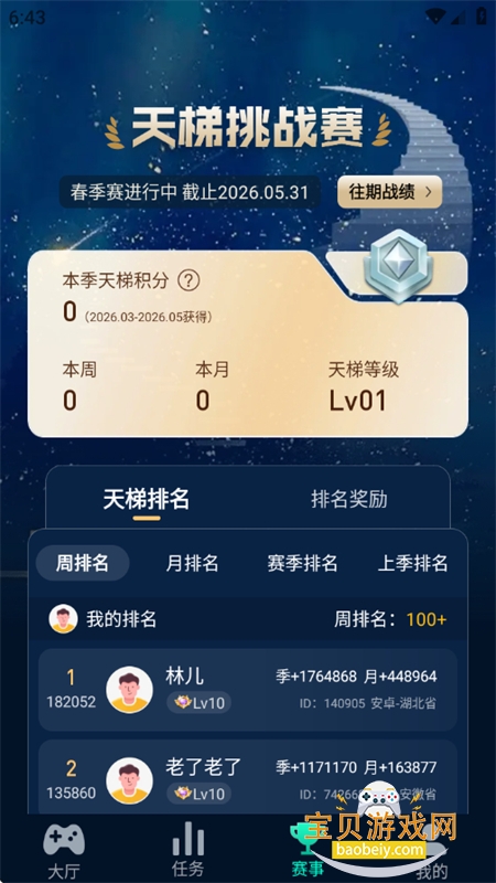 ��һ�غ�app�ٷ����ذ�װ�ֻ���v8.3 ��׿���ͼ7.