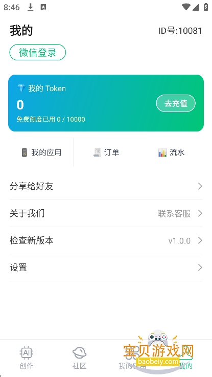 ��Ӧ��app���عٷ����°�v1.0.0��׿���ͼ1.