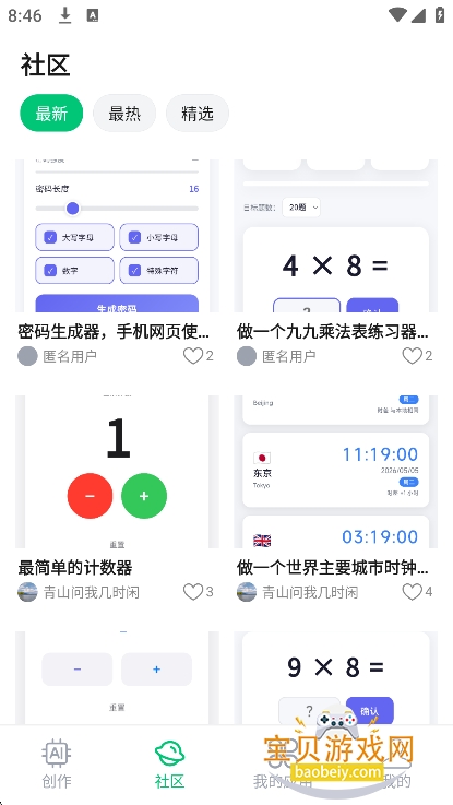 ��Ӧ��app���عٷ����°�v1.0.0��׿���ͼ2.