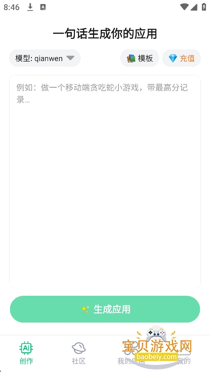 ��Ӧ��app���عٷ����°�v1.0.0��׿���ͼ3.
