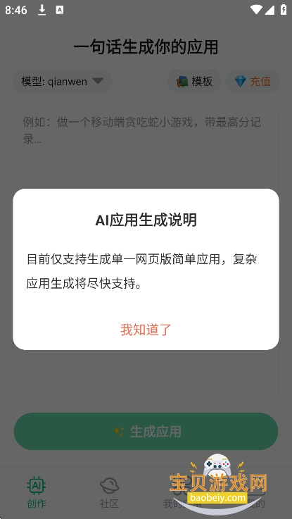 ��Ӧ��app���عٷ����°�v1.0.0��׿���ͼ4.