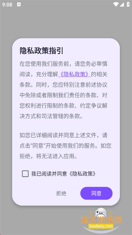 ���ӳ���ֿ���Ϸ��׿���°汾v1.0.3 ��׿���ͼ0.