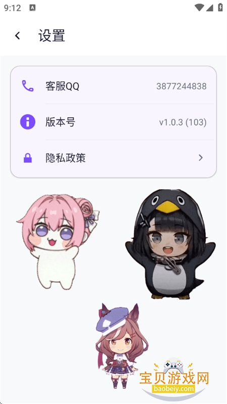 ���ӳ���ֿ���Ϸ��׿���°汾v1.0.3 ��׿���ͼ7.