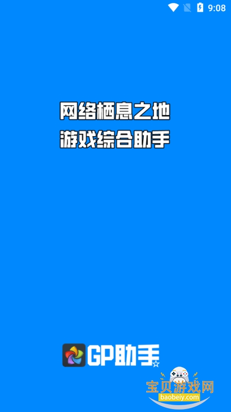 GP����app�����ֻ���v7.3.1 ��Ѱ��ͼ5.