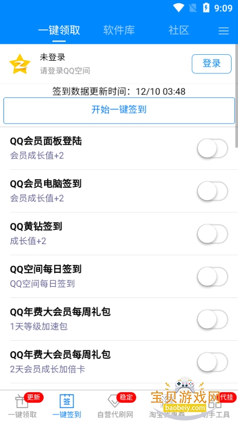 GP����app�����ֻ���v7.3.1 ��Ѱ��ͼ2.