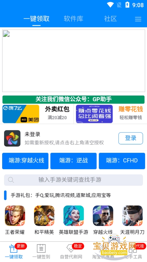 GP����app�����ֻ���v7.3.1 ��Ѱ��ͼ4.