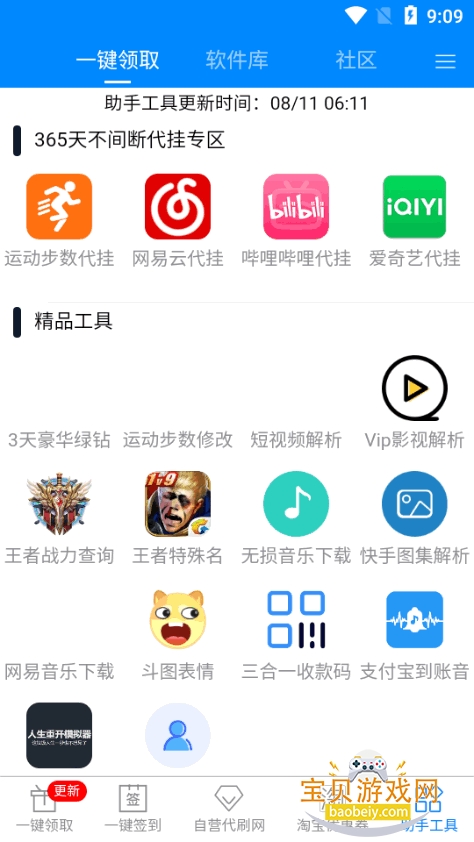 GP����app�����ֻ���v7.3.1 ��Ѱ��ͼ3.