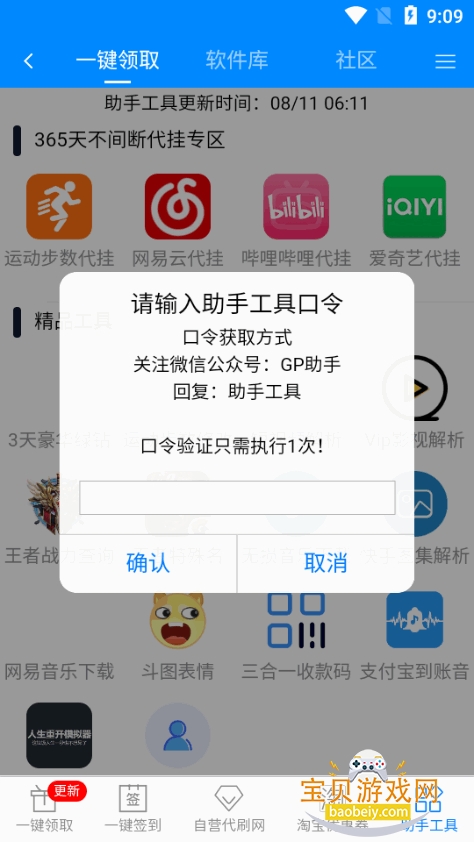 GP����app�����ֻ���v7.3.1 ��Ѱ��ͼ1.