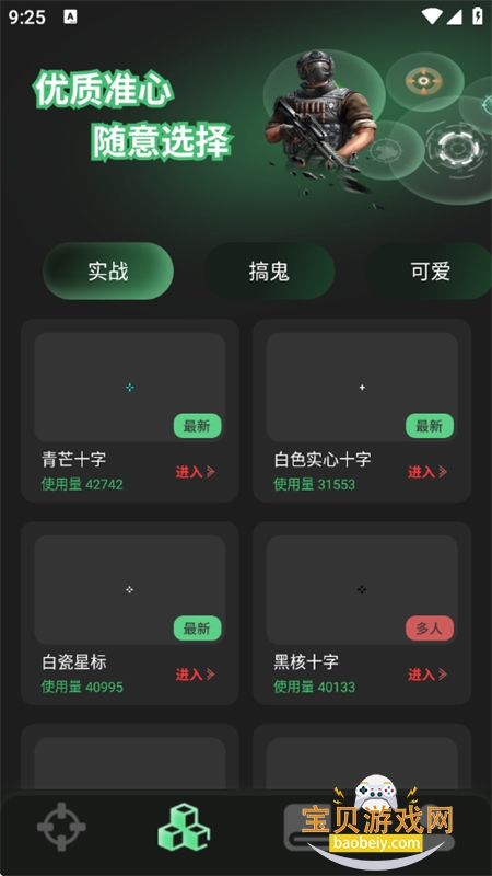 ׼�ľ�������app���عٷ��ֻ���v1.0.4 ��׿���ͼ3.