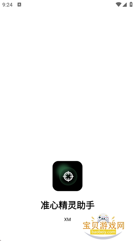 ׼�ľ�������app���عٷ��ֻ���v1.0.4 ��׿���ͼ0.