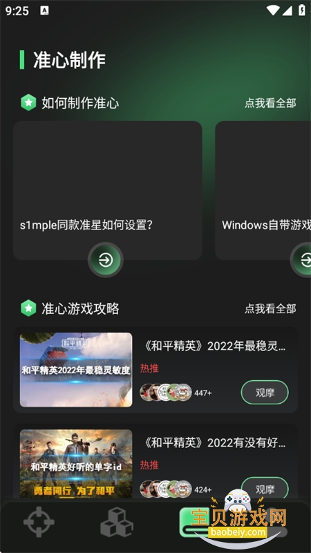 ׼�ľ�������app���عٷ��ֻ���v1.0.4 ��׿���ͼ5.
