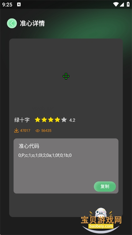 ׼�ľ�������app���عٷ��ֻ���v1.0.4 ��׿���ͼ4.