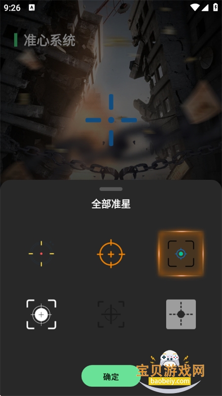 ׼�ľ�������app���عٷ��ֻ���v1.0.4 ��׿���ͼ8.